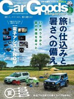 Car Goods Magazine カーグッズマガジン